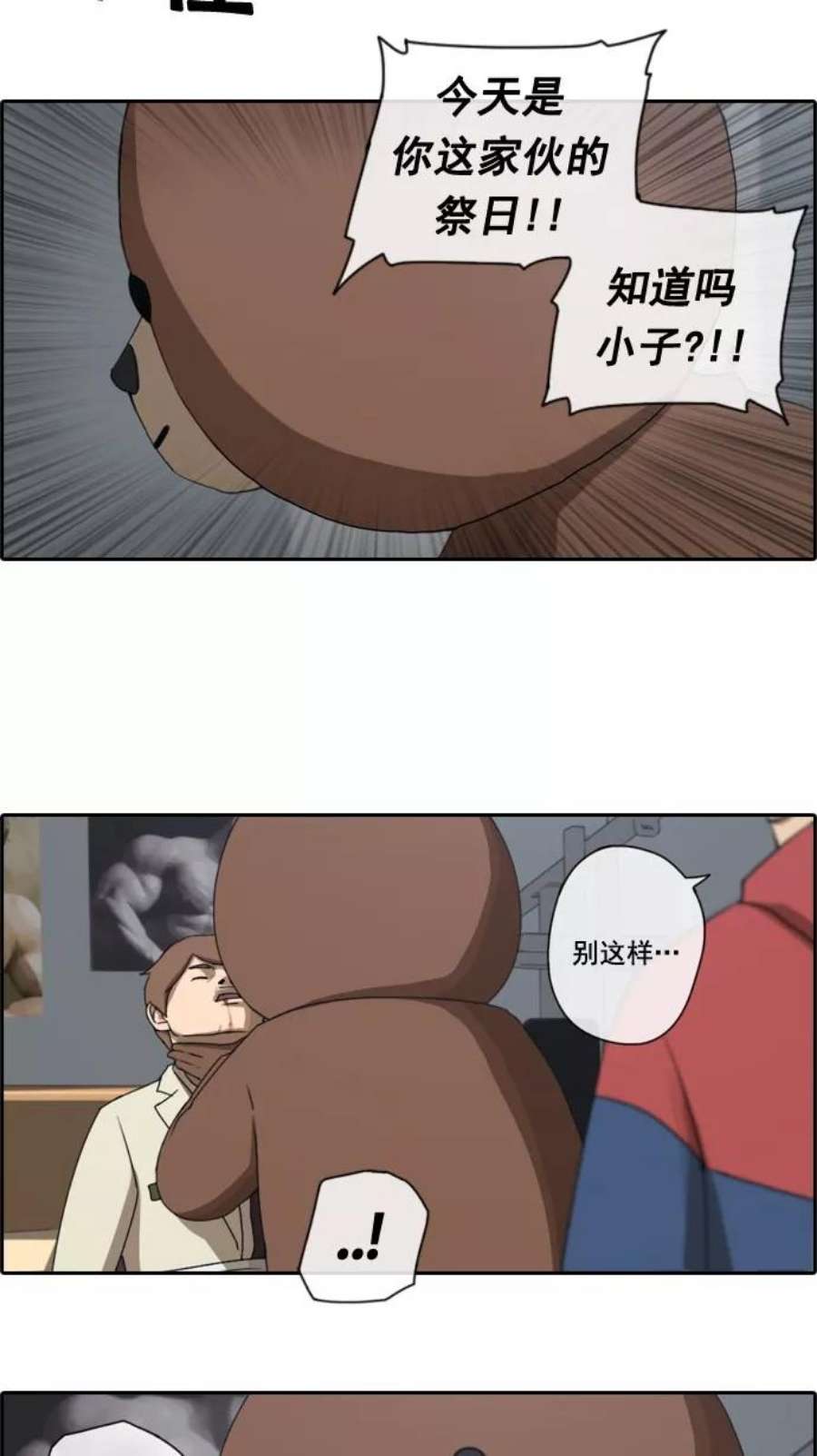 青春白卷第30话 张奉南的诡计（3）