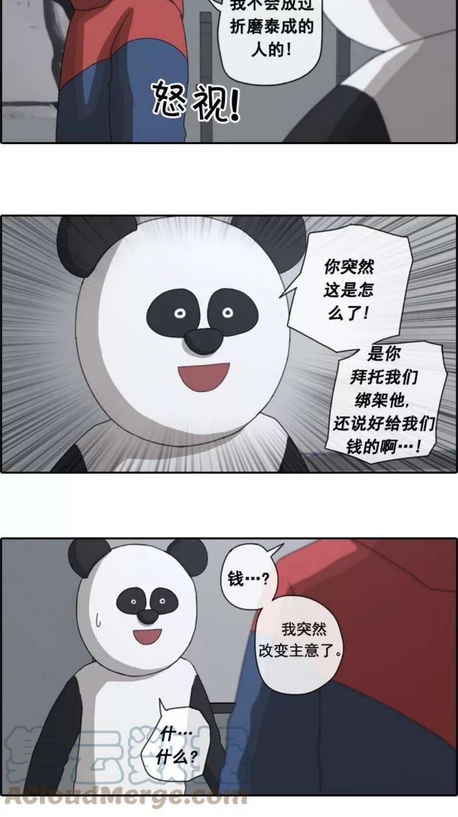 青春白卷第30话 张奉南的诡计（3）