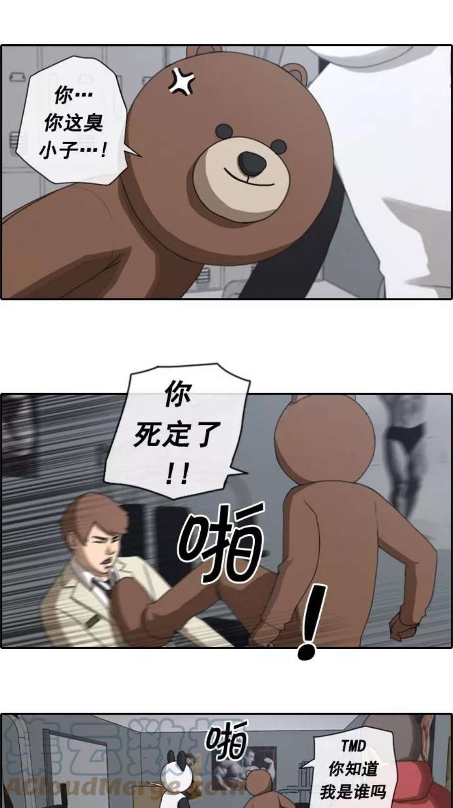 青春白卷第30话 张奉南的诡计（3）