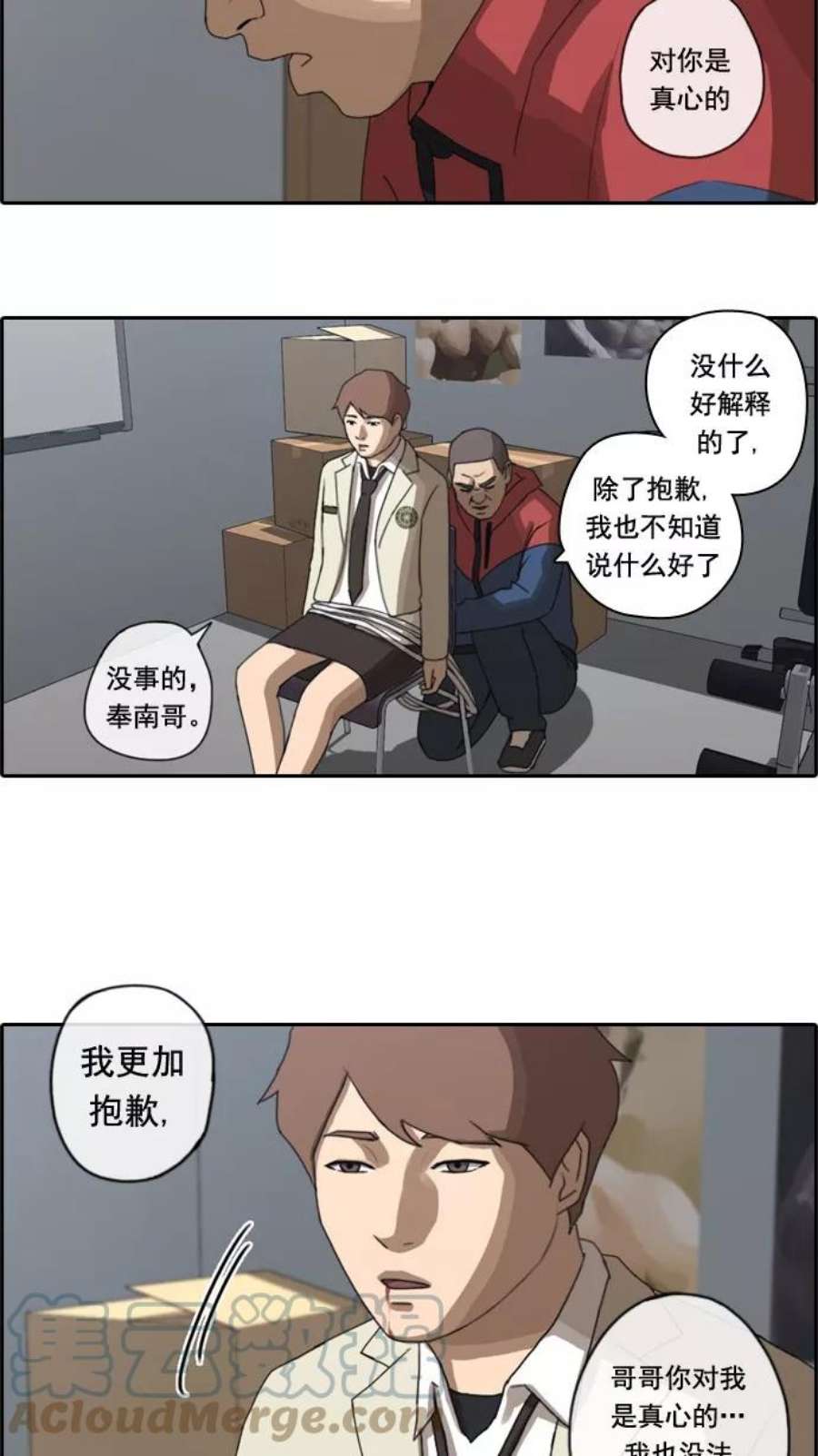 青春白卷第30话 张奉南的诡计（3）