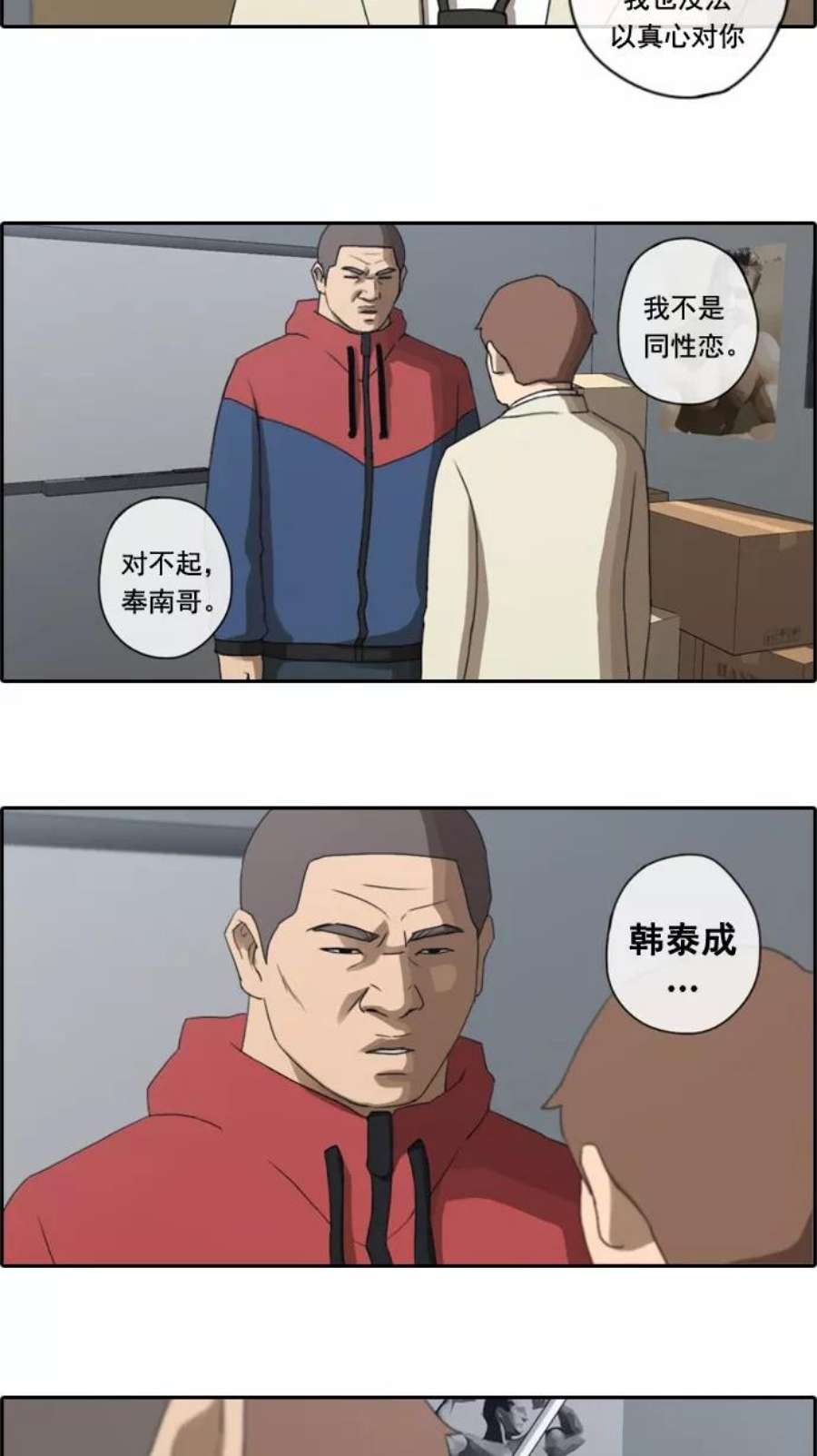 青春白卷第30话 张奉南的诡计（3）