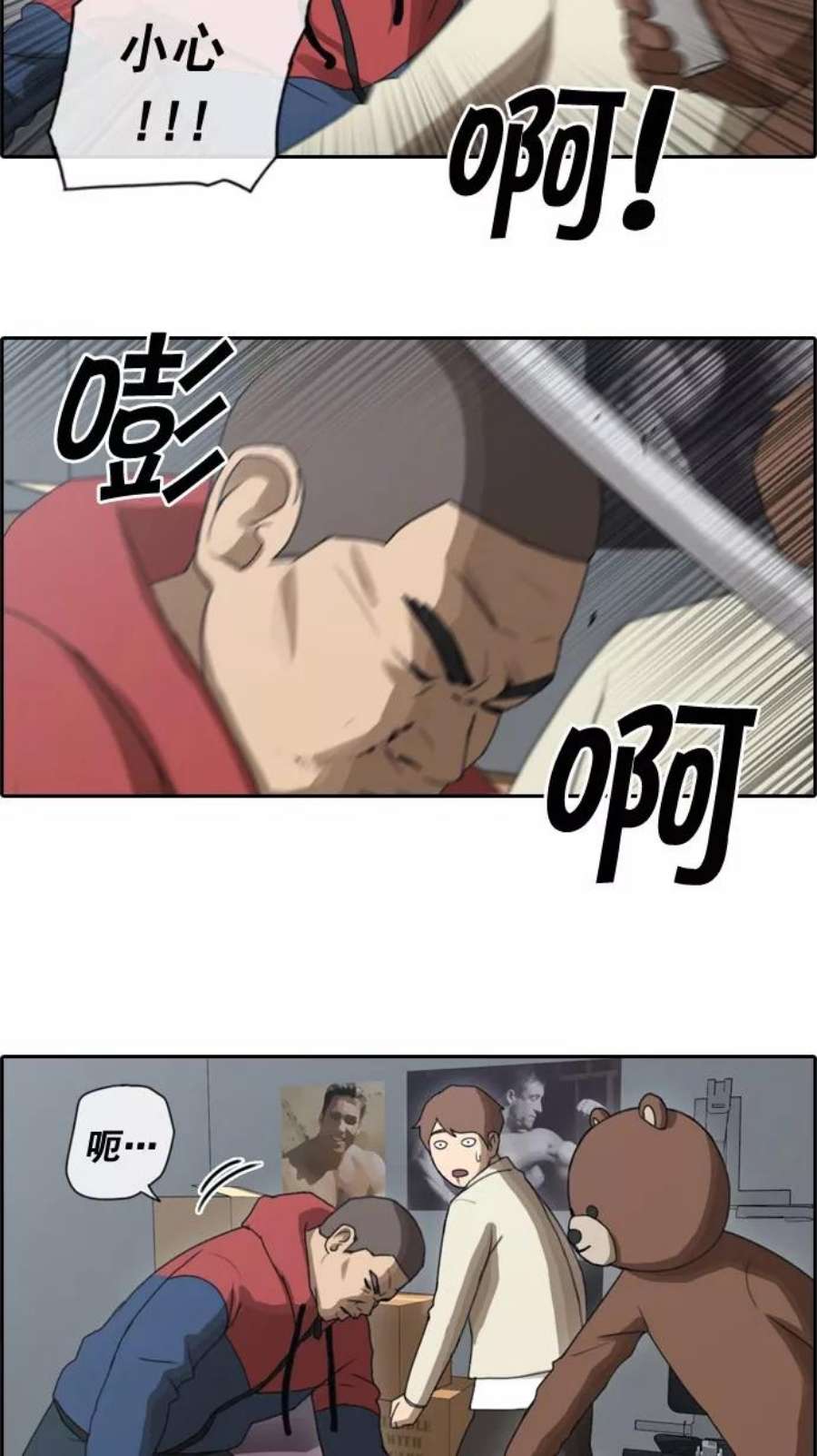 青春白卷第30话 张奉南的诡计（3）