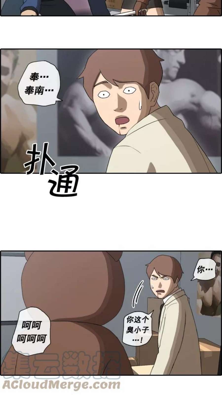 青春白卷第30话 张奉南的诡计（3）