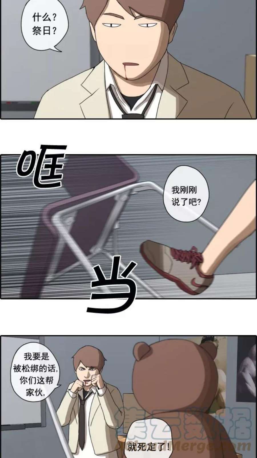 青春白卷第30话 张奉南的诡计（3）