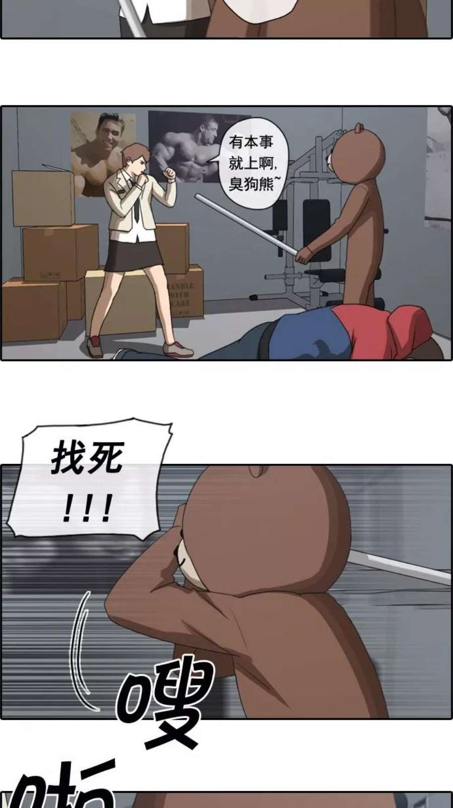 青春白卷第30话 张奉南的诡计（3）