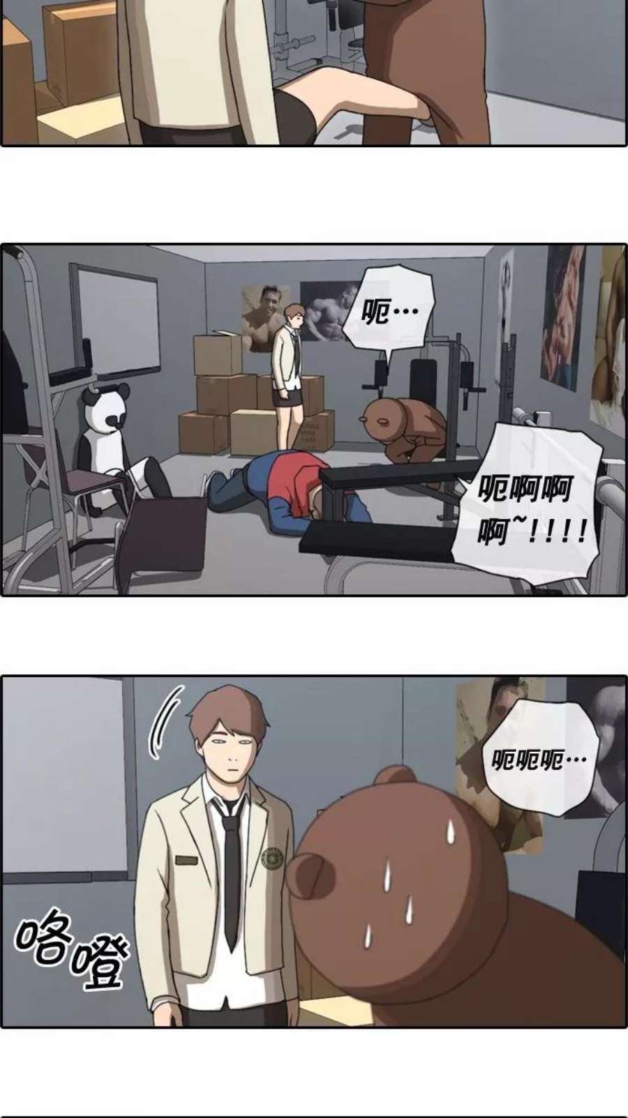 青春白卷第30话 张奉南的诡计（3）