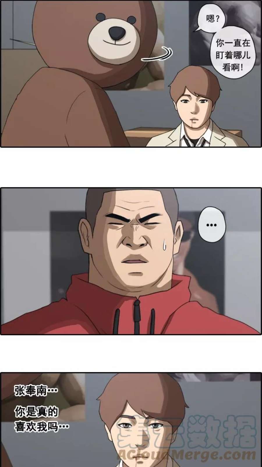 青春白卷第30话 张奉南的诡计（3）