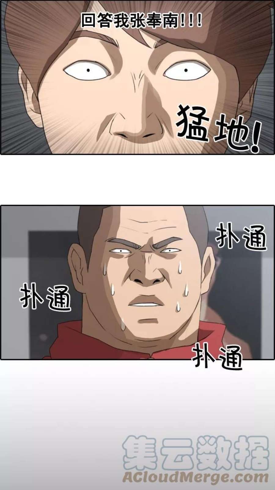 青春白卷第30话 张奉南的诡计（3）