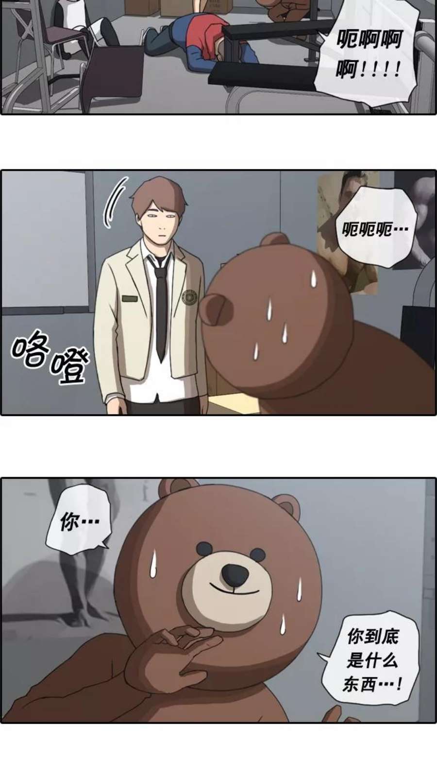 青春白卷第31话 张奉南的诡计（4）