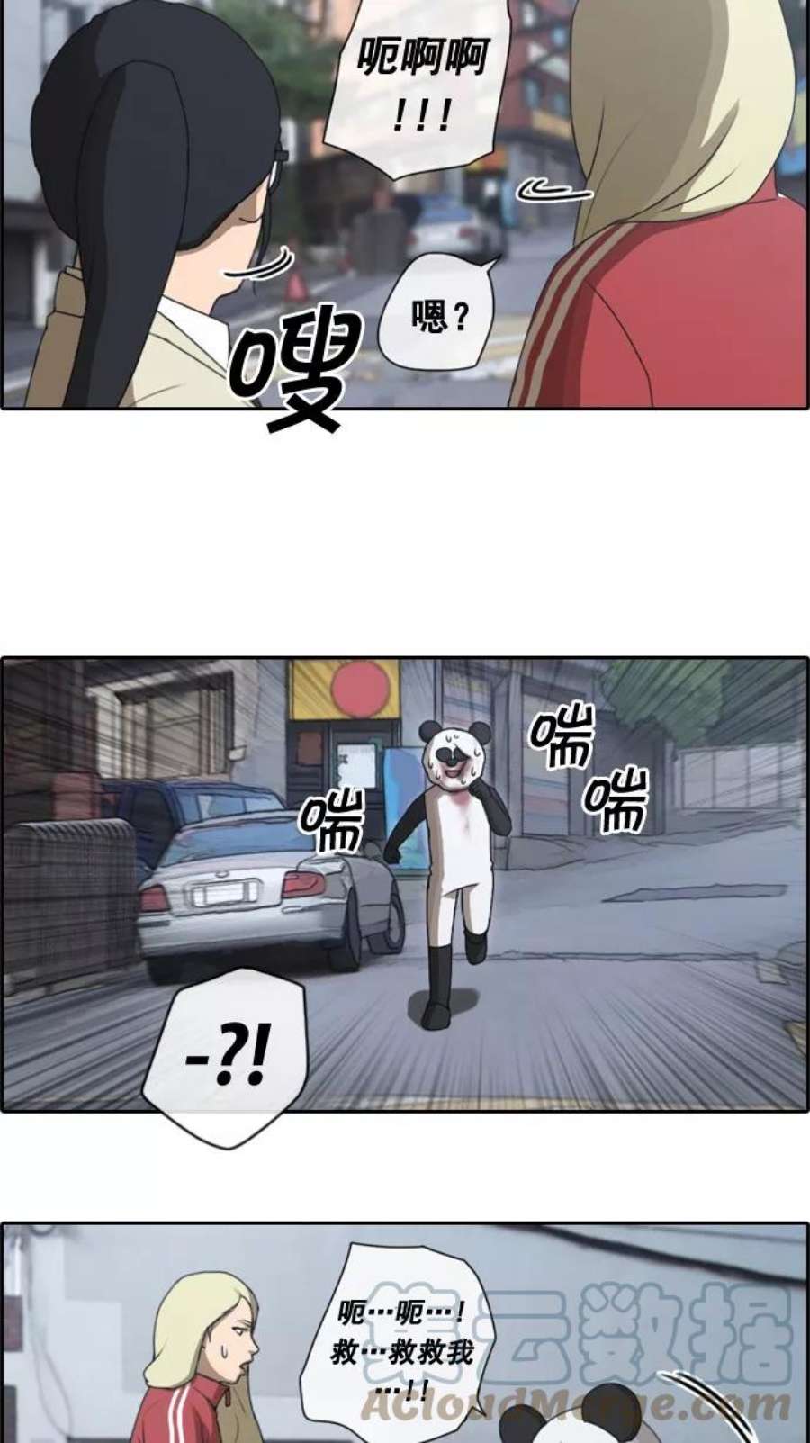 青春白卷第31话 张奉南的诡计（4）