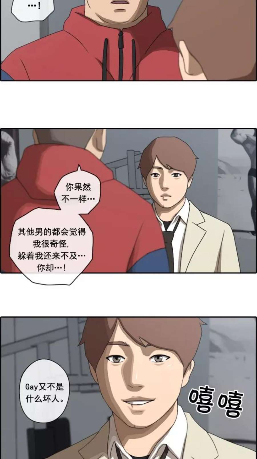 青春白卷第31话 张奉南的诡计（4）