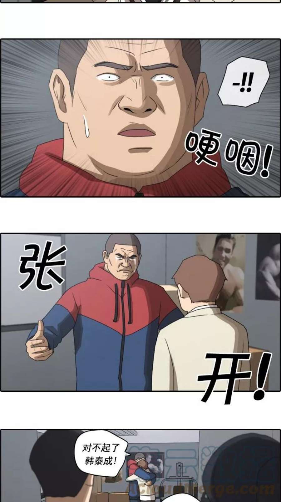 青春白卷第31话 张奉南的诡计（4）