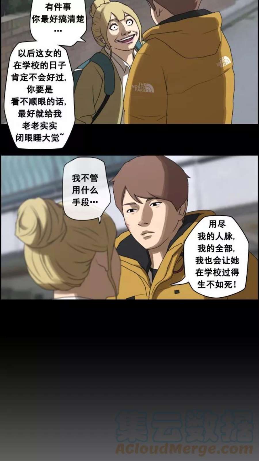 青春白卷第31话 张奉南的诡计（4）