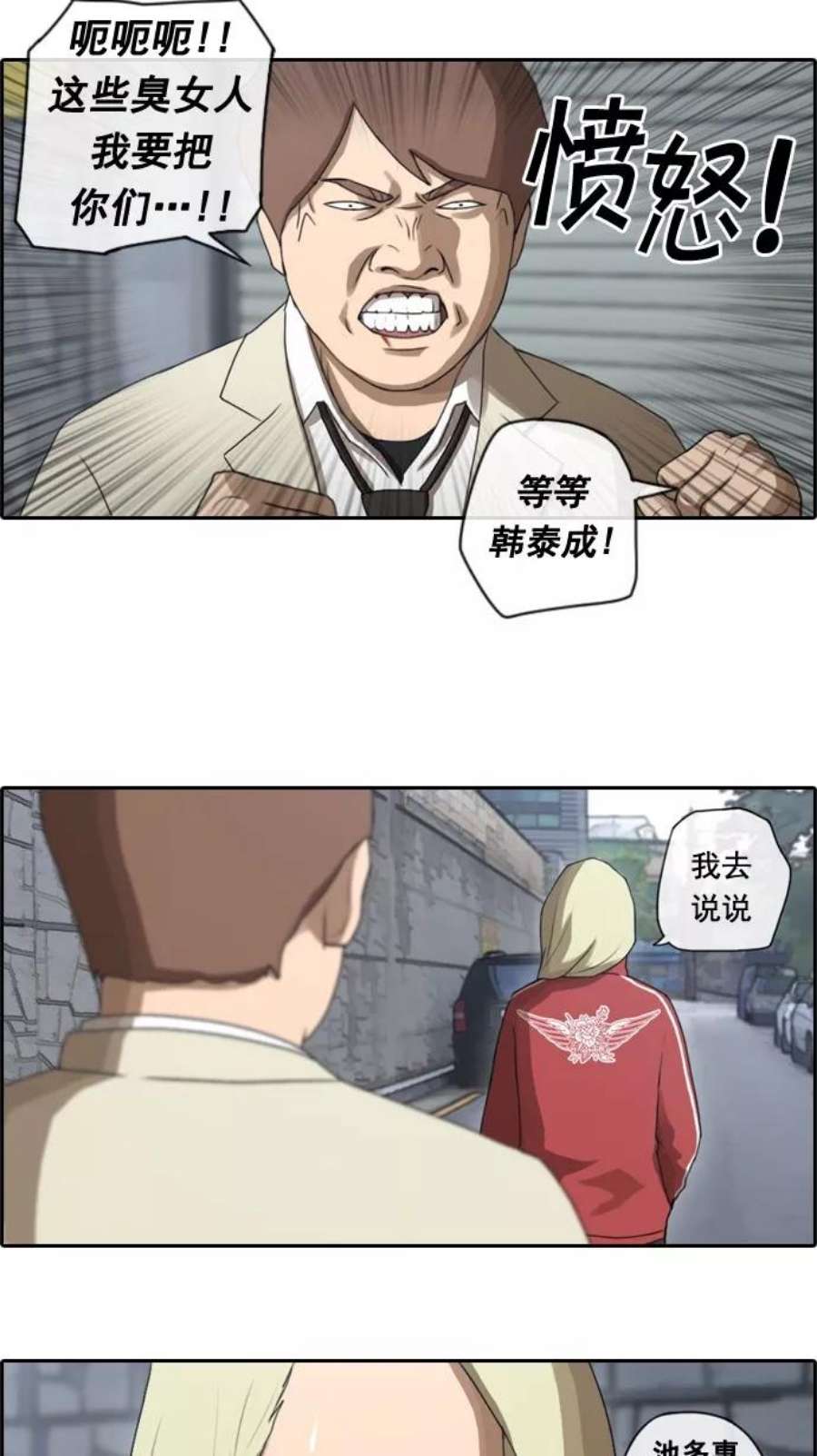 青春白卷第31话 张奉南的诡计（4）