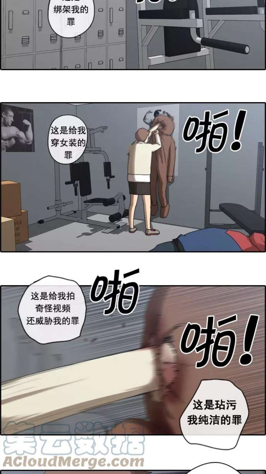 青春白卷第31话 张奉南的诡计（4）