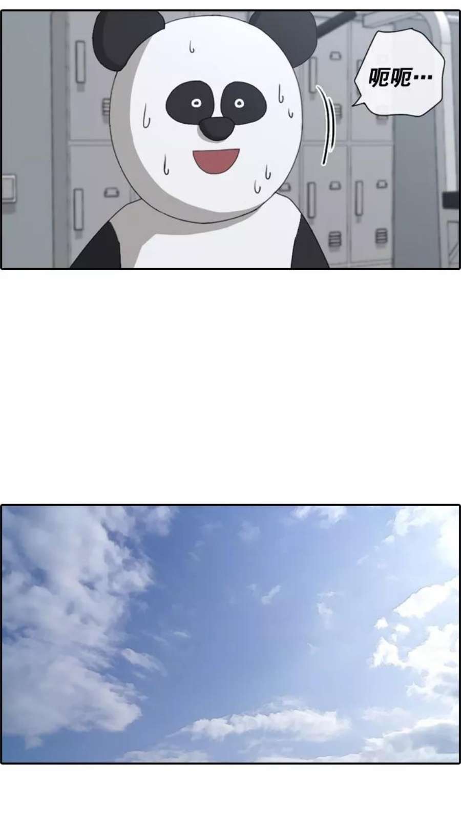 青春白卷第31话 张奉南的诡计（4）