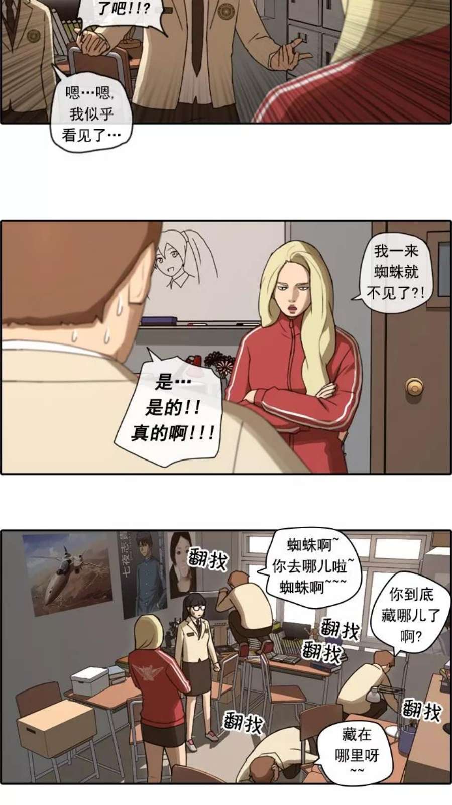 青春白卷第34话 渐渐疏远的两人（1）