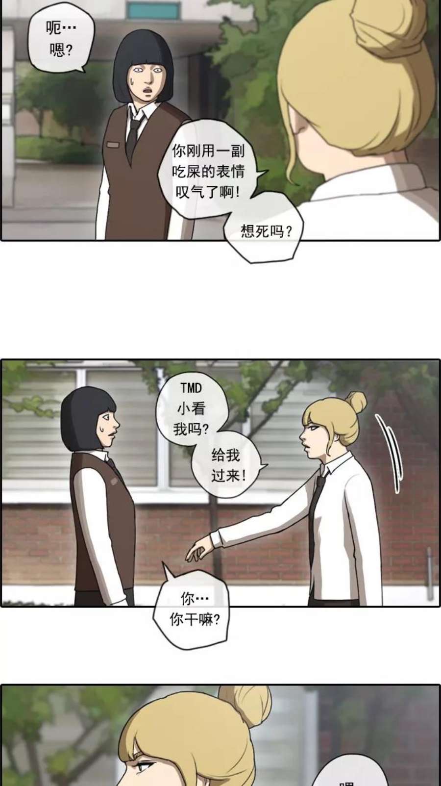 青春白卷第34话 渐渐疏远的两人（1）