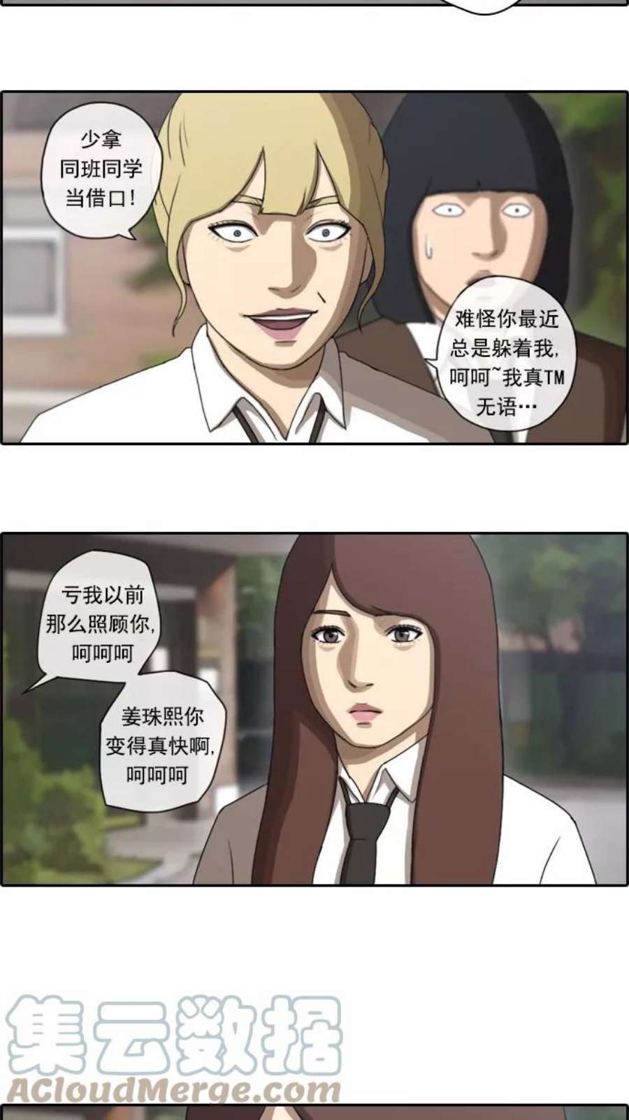 青春白卷第34话 渐渐疏远的两人（1）