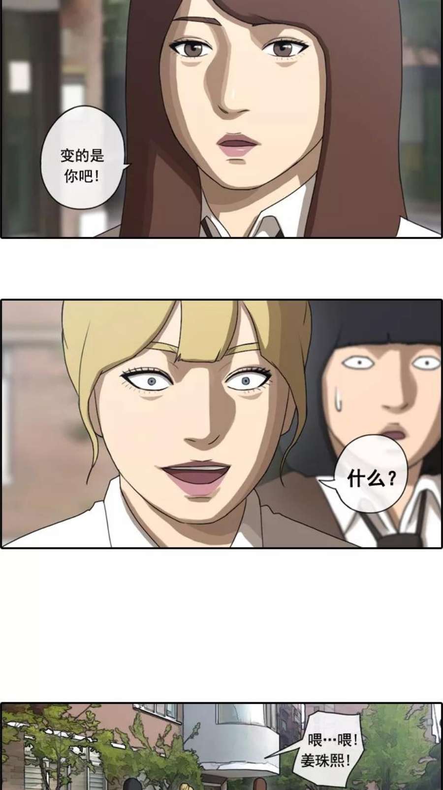 青春白卷第34话 渐渐疏远的两人（1）