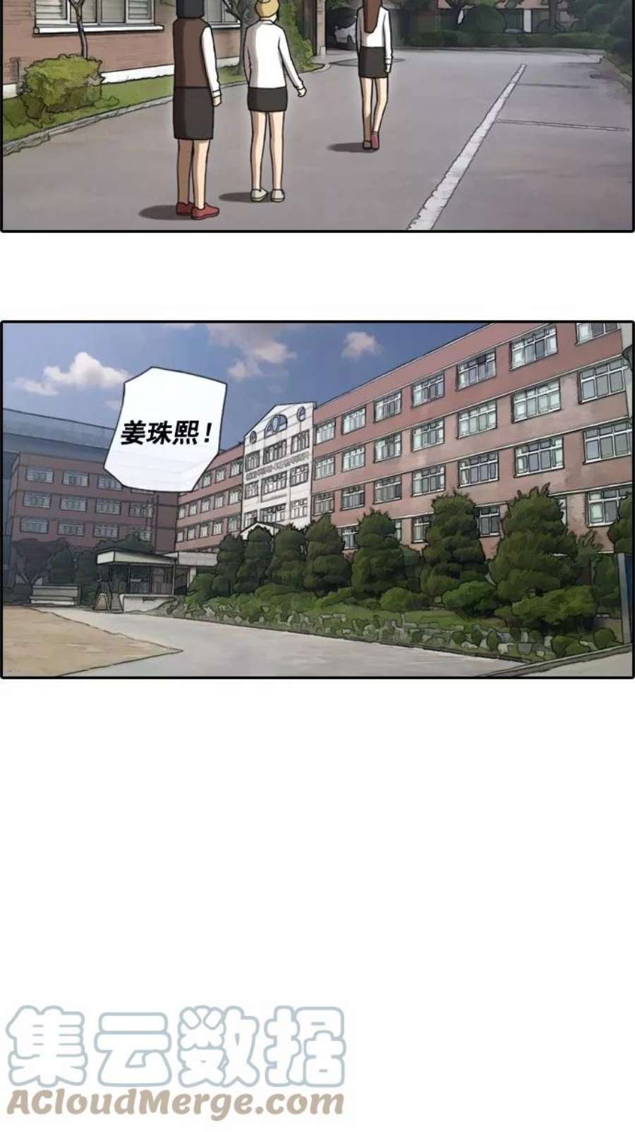 青春白卷第34话 渐渐疏远的两人（1）