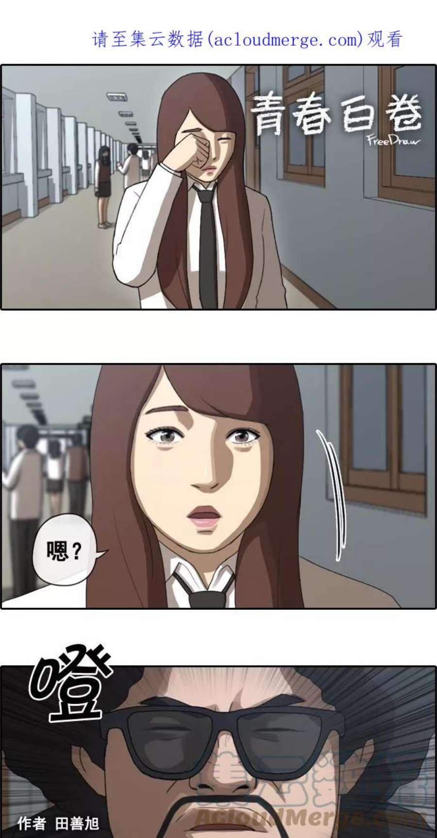 青春白卷第35话 渐渐疏远的两人（2）