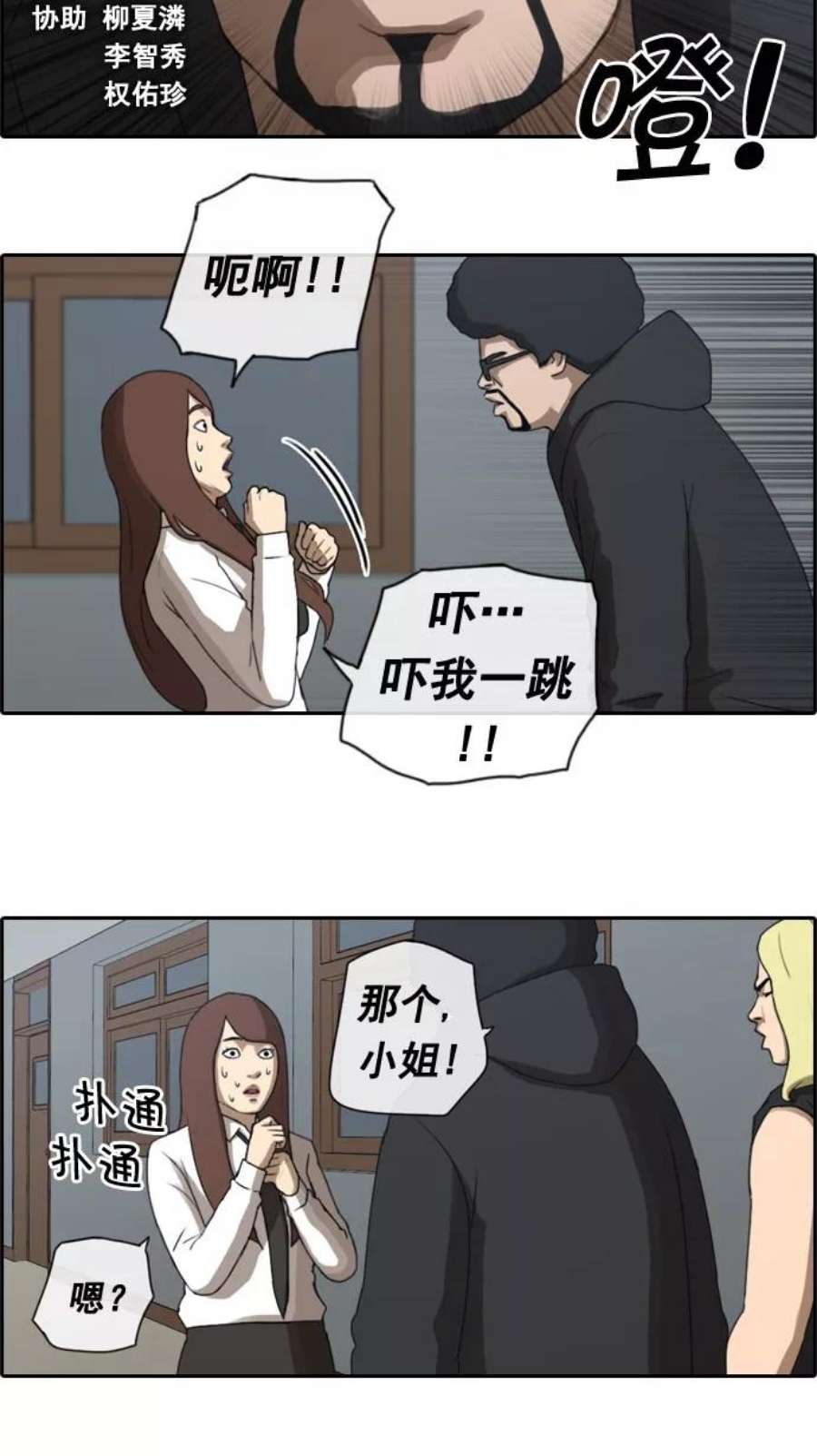 青春白卷第35话 渐渐疏远的两人（2）