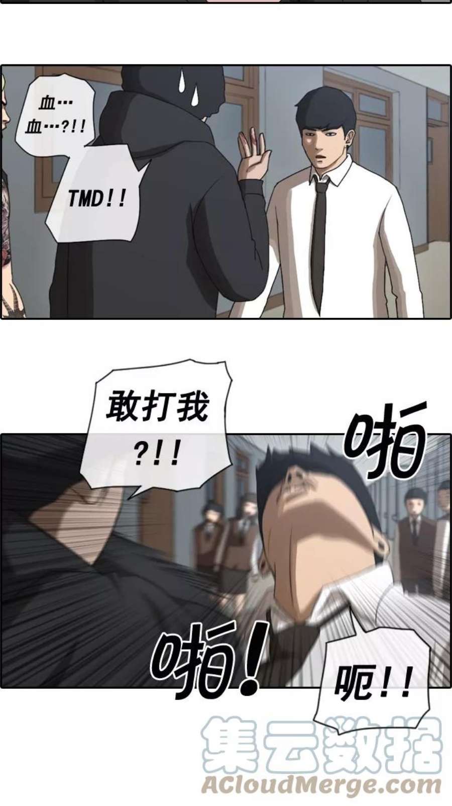 青春白卷第35话 渐渐疏远的两人（2）