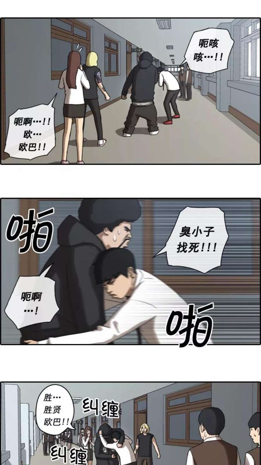 青春白卷第35话 渐渐疏远的两人（2）