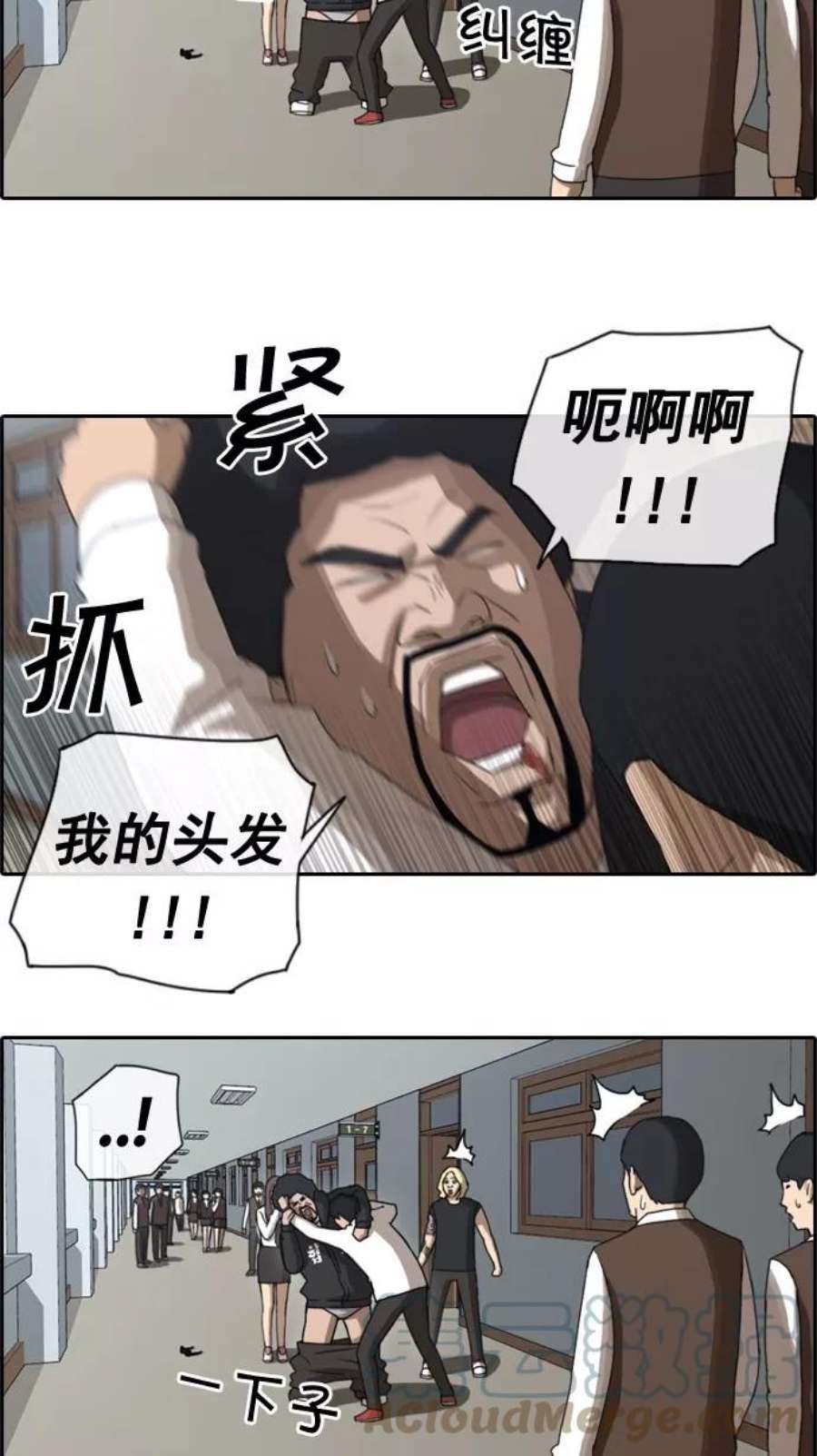 青春白卷第35话 渐渐疏远的两人（2）