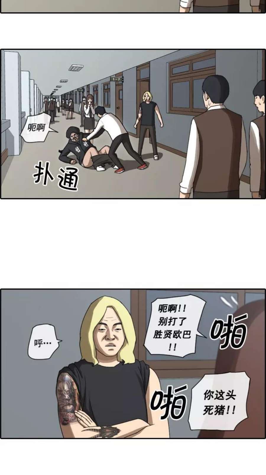 青春白卷第35话 渐渐疏远的两人（2）