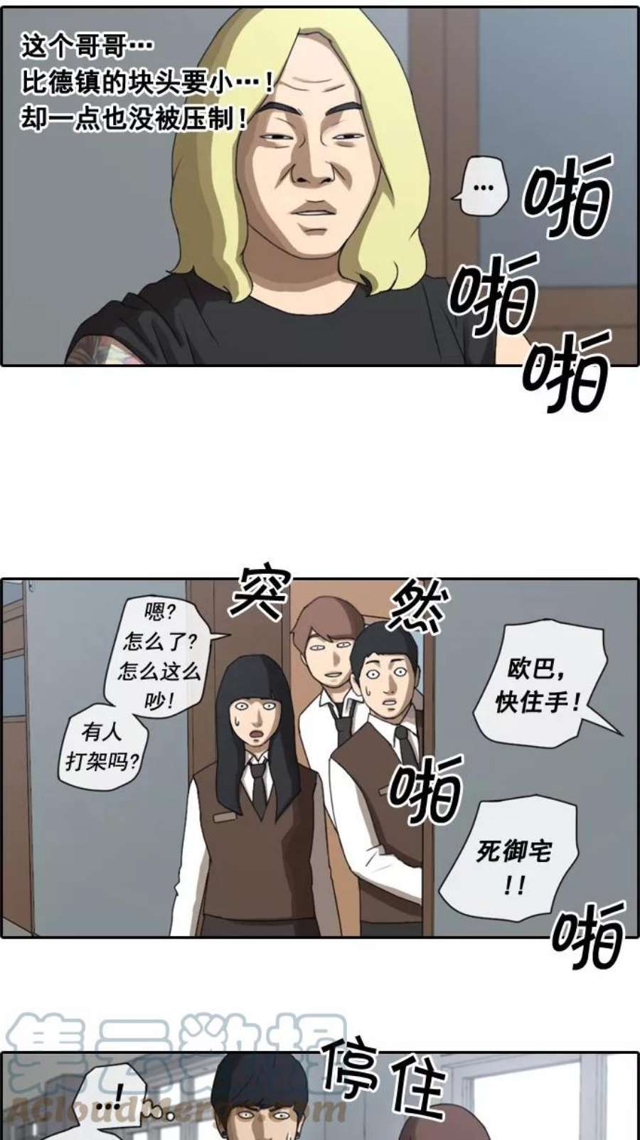 青春白卷第35话 渐渐疏远的两人（2）