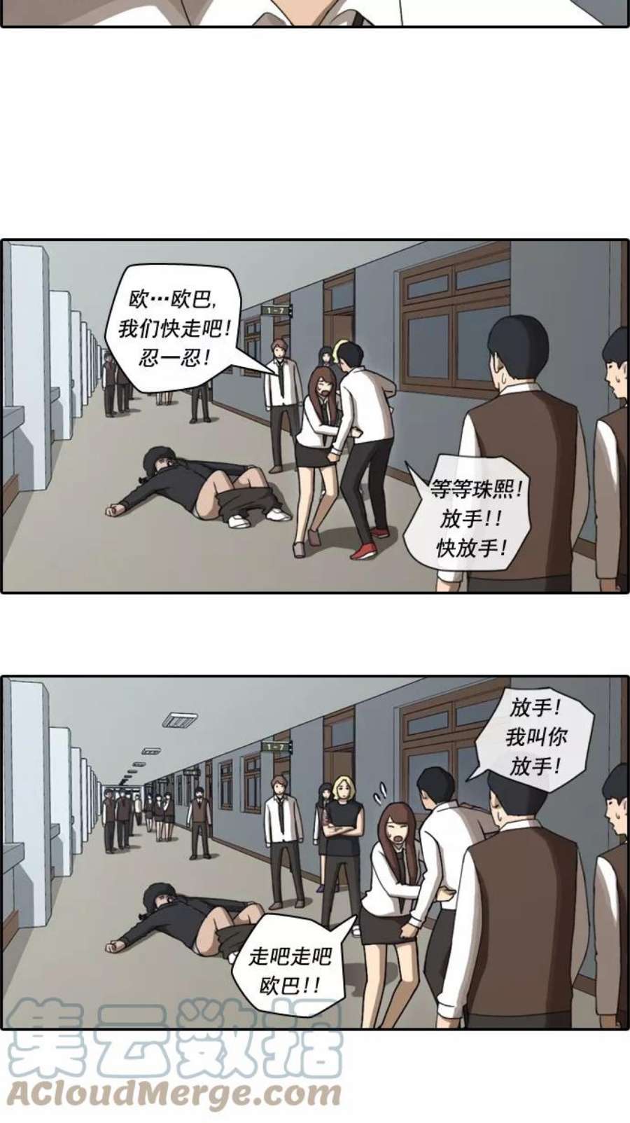 青春白卷第35话 渐渐疏远的两人（2）