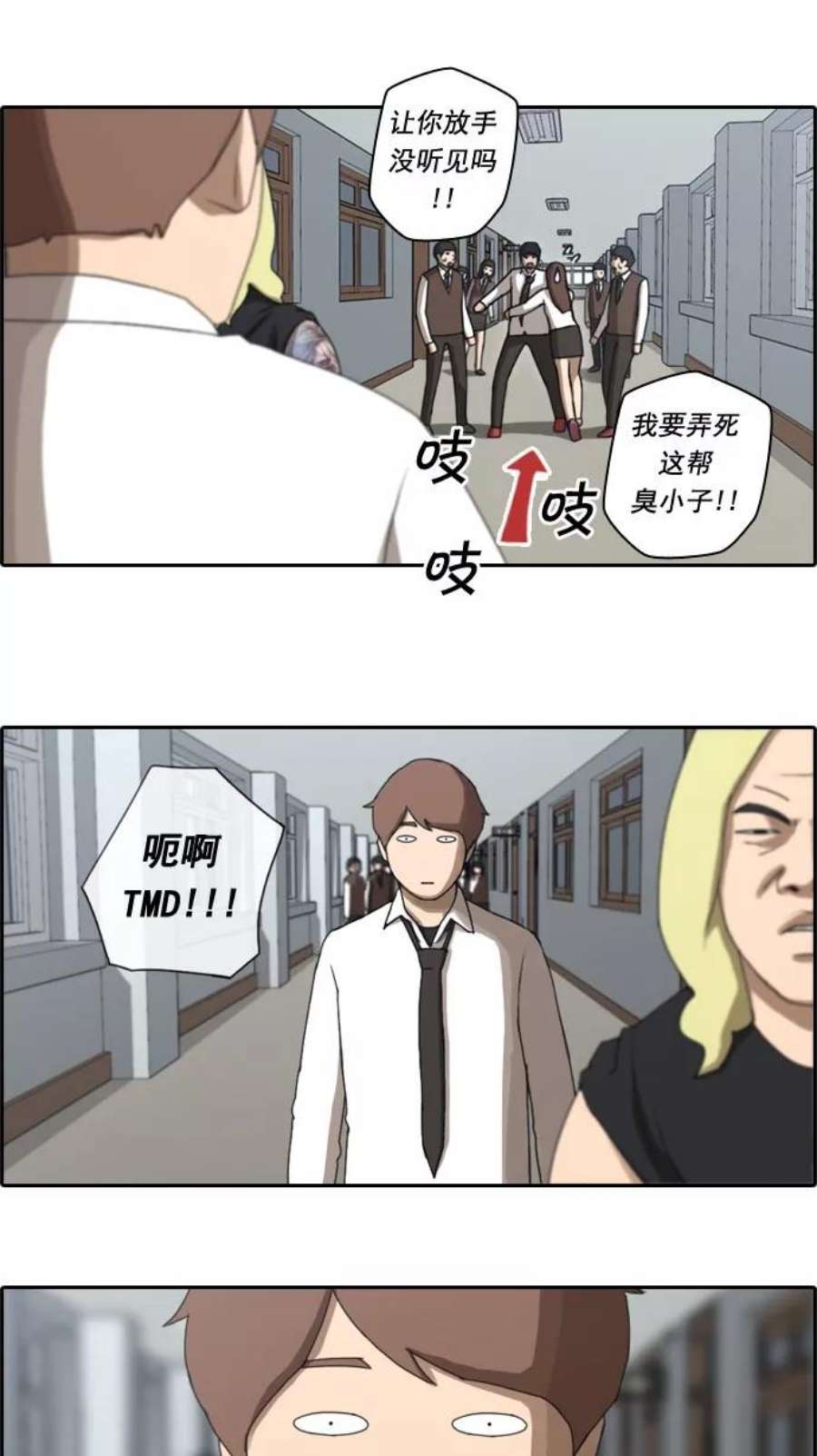 青春白卷第35话 渐渐疏远的两人（2）