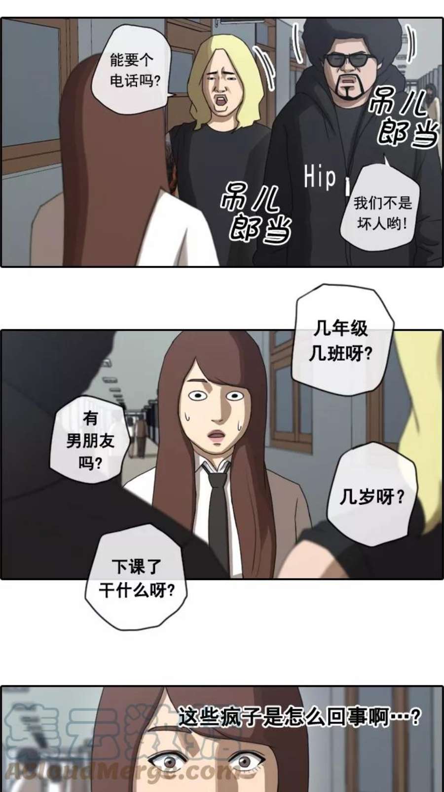 青春白卷第35话 渐渐疏远的两人（2）