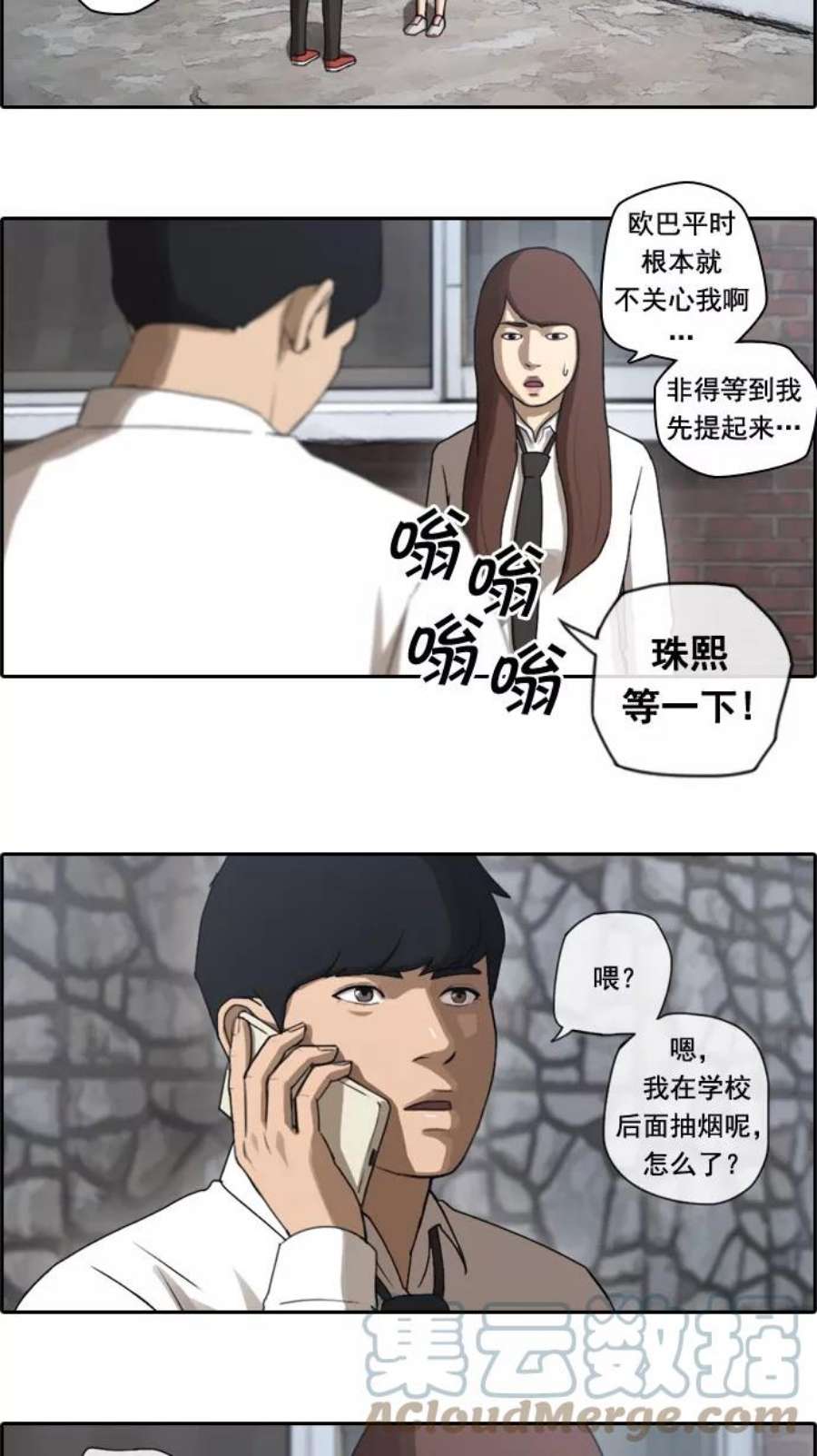 青春白卷第35话 渐渐疏远的两人（2）