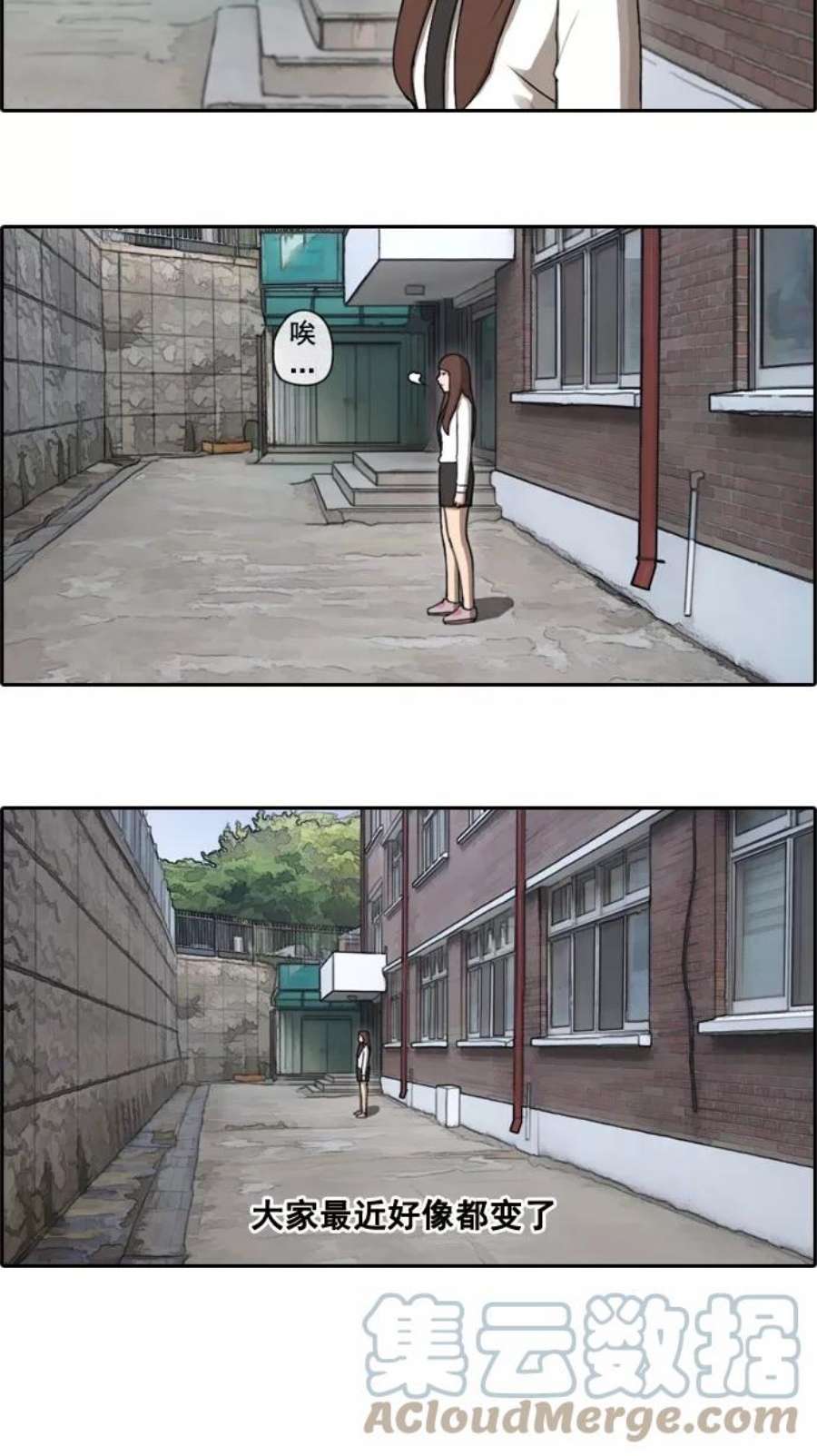 青春白卷第35话 渐渐疏远的两人（2）