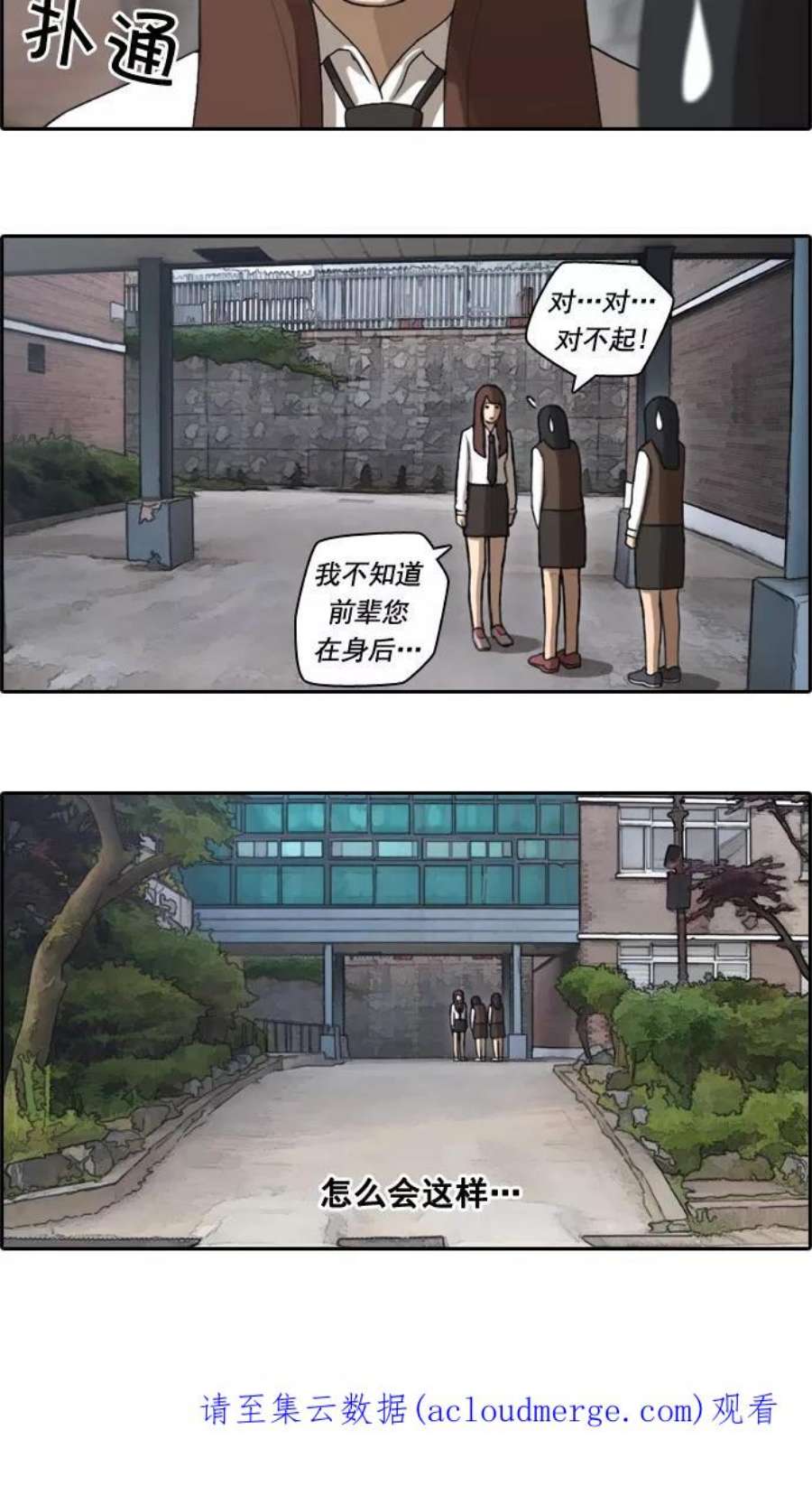 青春白卷第35话 渐渐疏远的两人（2）