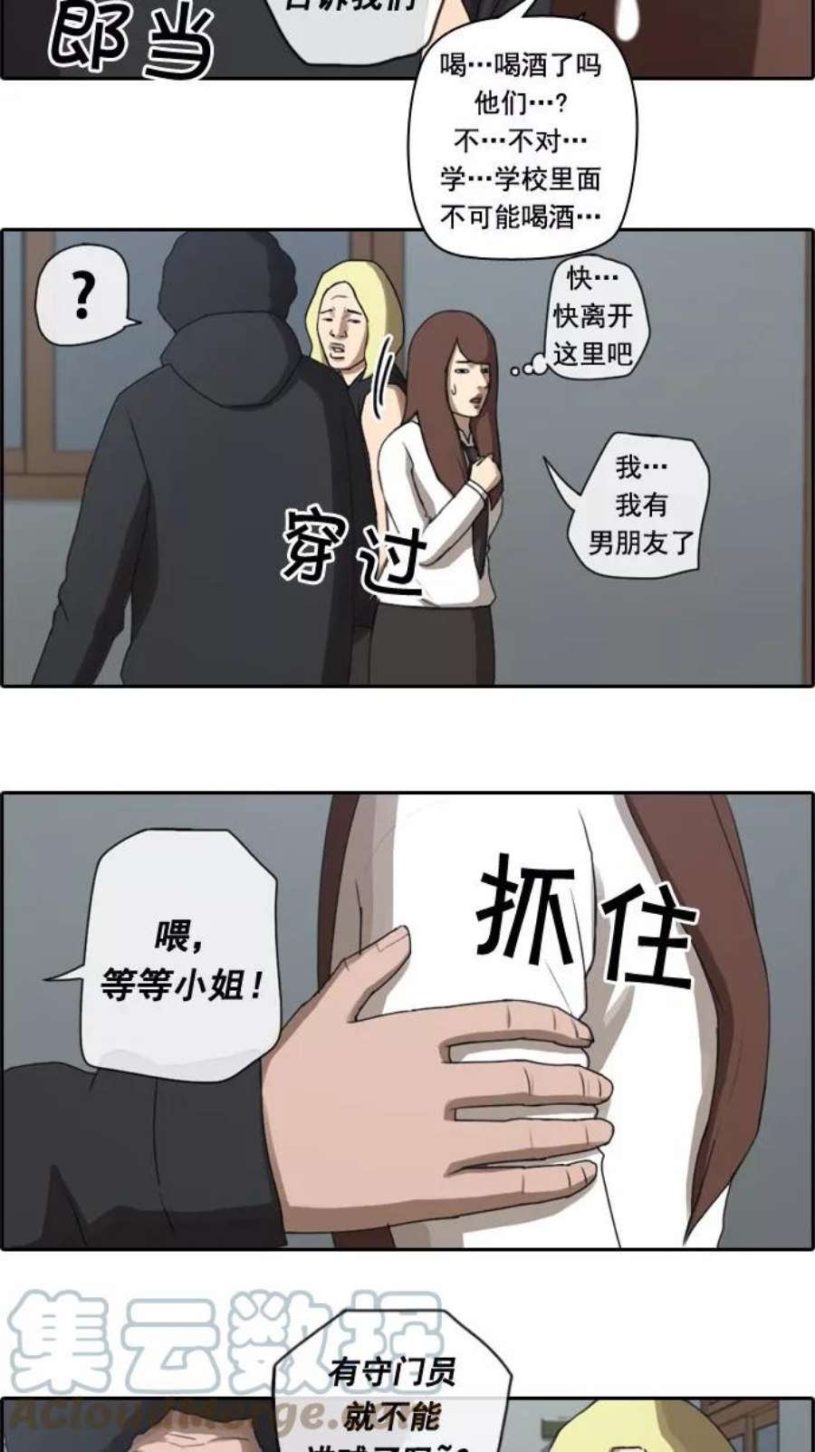 青春白卷第35话 渐渐疏远的两人（2）