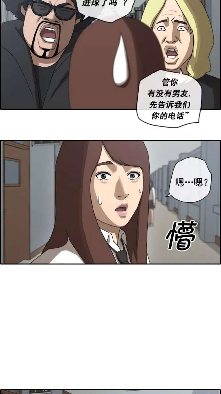 青春白卷第35话 渐渐疏远的两人（2）