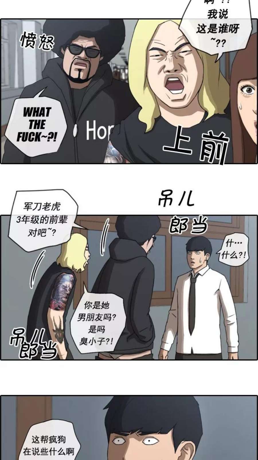 青春白卷第35话 渐渐疏远的两人（2）