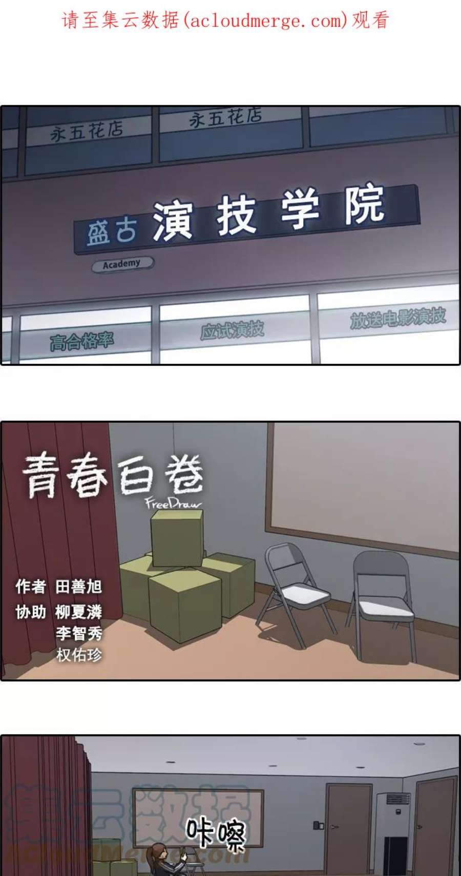 青春白卷第36话 渐渐疏远的两人（3）