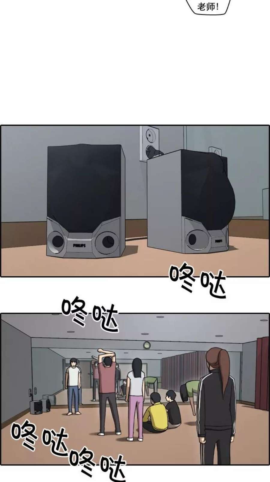 青春白卷第36话 渐渐疏远的两人（3）