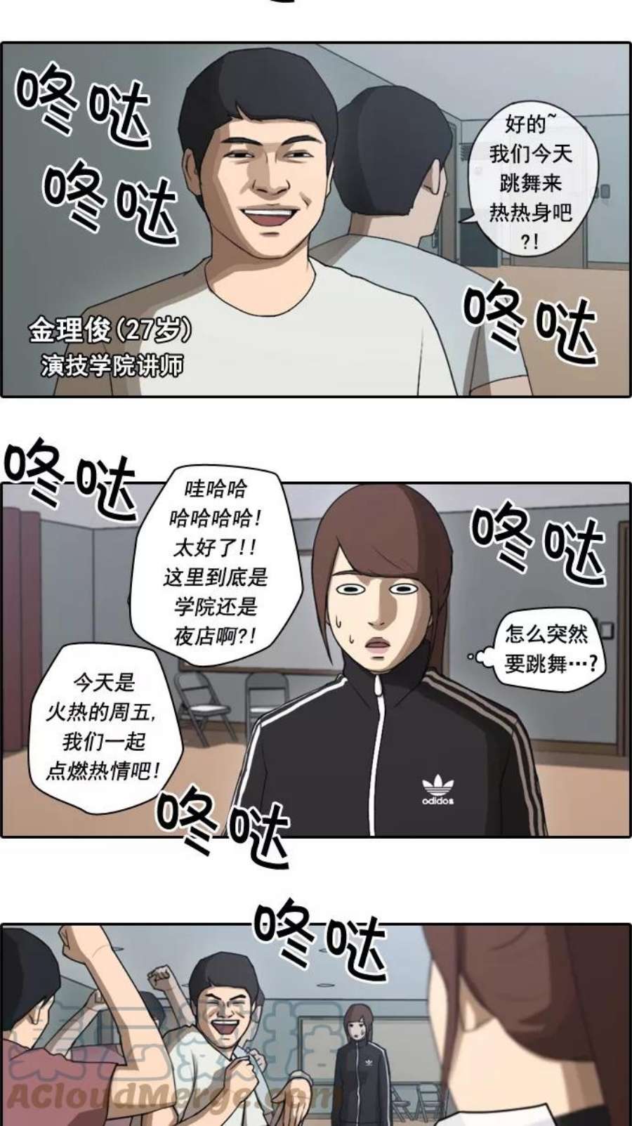 青春白卷第36话 渐渐疏远的两人（3）