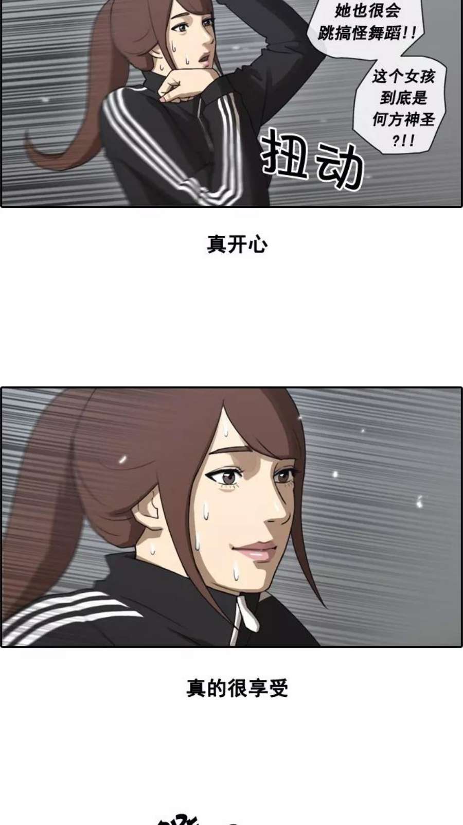 青春白卷第36话 渐渐疏远的两人（3）