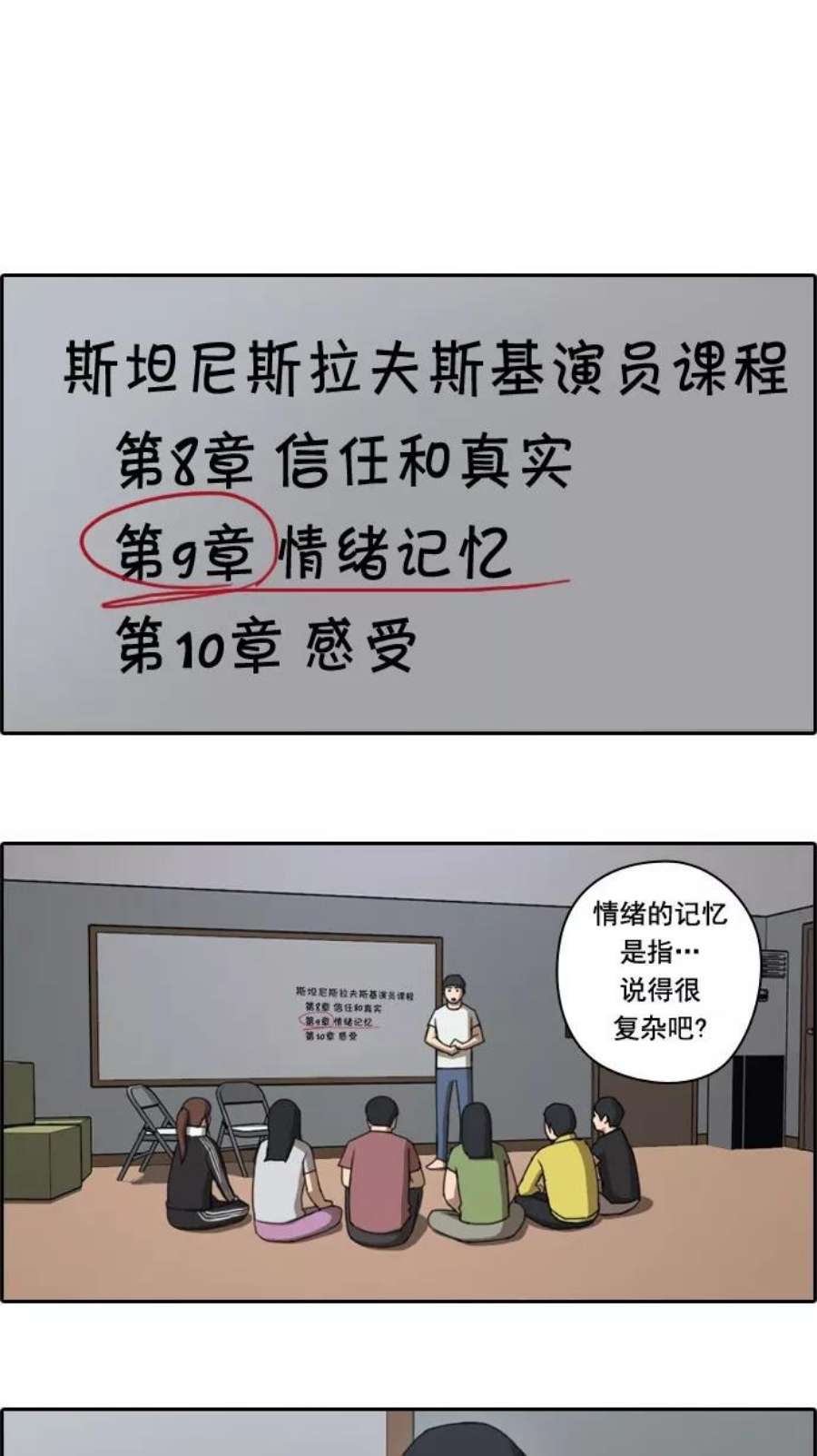 青春白卷第36话 渐渐疏远的两人（3）