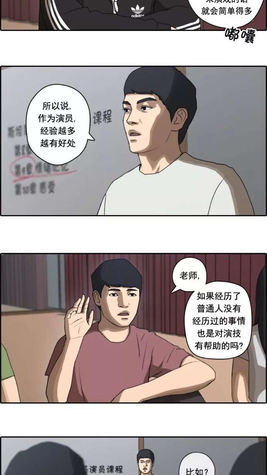 青春白卷第36话 渐渐疏远的两人（3）