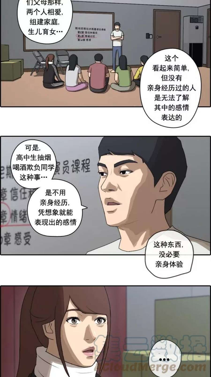 青春白卷第36话 渐渐疏远的两人（3）