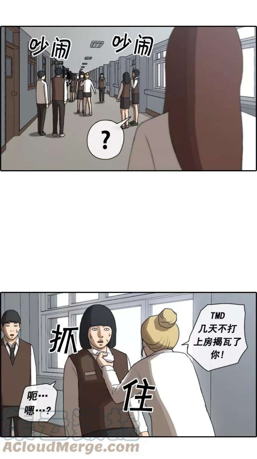 青春白卷第36话 渐渐疏远的两人（3）