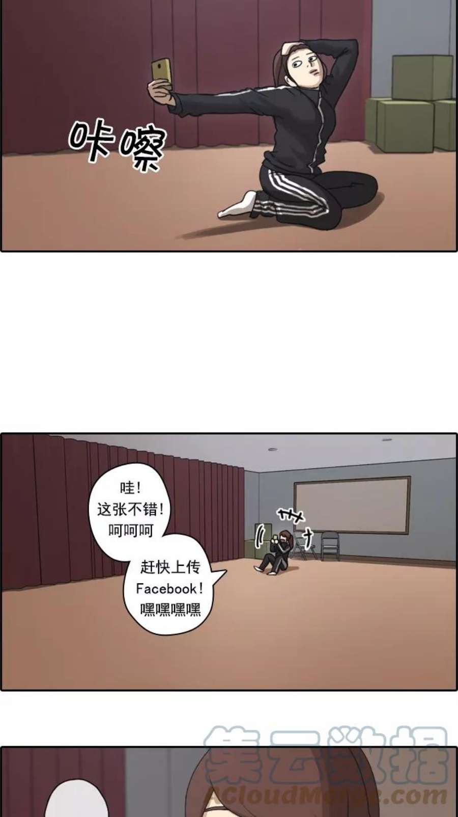 青春白卷第36话 渐渐疏远的两人（3）